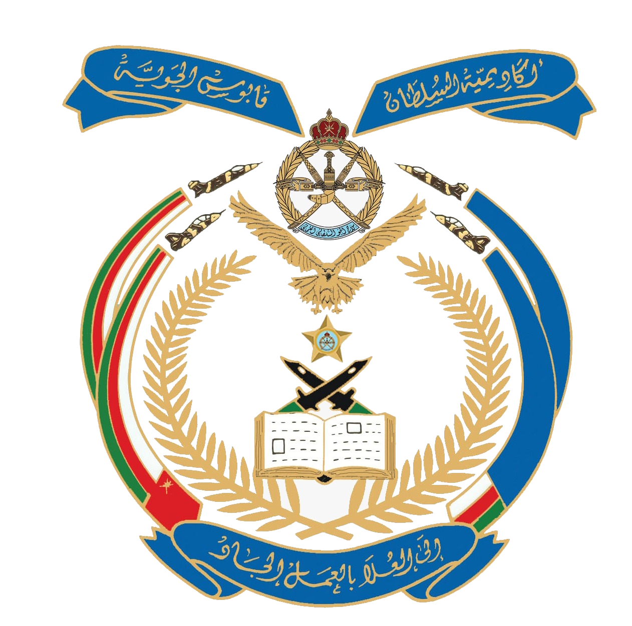 سلاح الجو السلطاني العُماني